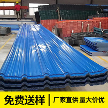 厂家供应pvc瓦屋顶塑料建材养殖化工专用pvc塑料瓦波浪梯形防腐瓦