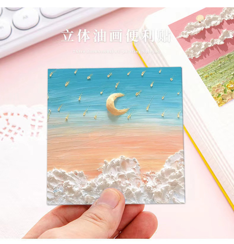 唯美立体油画风景便利贴韩ins少女心可爱学生创意随身记事本n次贴