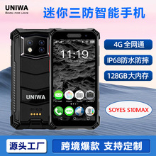 索野SOYES S10MAXO三防迷你智能手机IP68安卓4G全网通mini手机