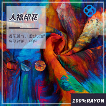 现货人棉印花 夏季t恤裤装 人造棉服装里布平纹弹力面料量大优惠