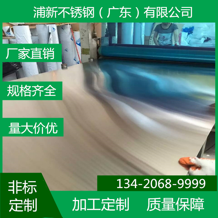 佛山不锈钢厂家 定制304不锈钢板 304磨砂不锈钢板 拉丝不锈钢板