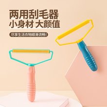 网红新款塑料刮毛器 衣服刮毛器 塑料粘毛器塑料除毛器大衣刮毛器