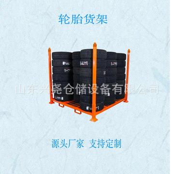 轮胎货架存放架 汽车轮毂置物架4层 卡车轮胎折叠式金属堆垛架