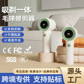 跨境新品便携式毛球修剪器家用去球器吸剃一体除毛机去球神器工厂