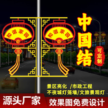 LED灯笼扇形发光中国结定制道路照明市政工程乡村街道太阳能路灯