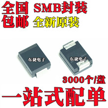 S3M-SMB 贴片整流二极管 1N5408 丝印S3M 3A 1000V