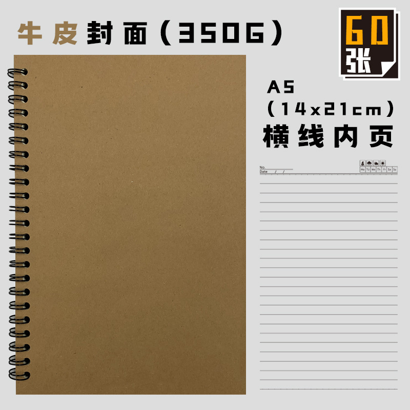 A5 Coil Customized Kraft Paper Notebook Enterprise Advertising Office Printable Logo Flip Book Wholesale