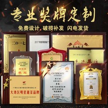 金箔奖牌荣誉牌牌匾授权奖牌制