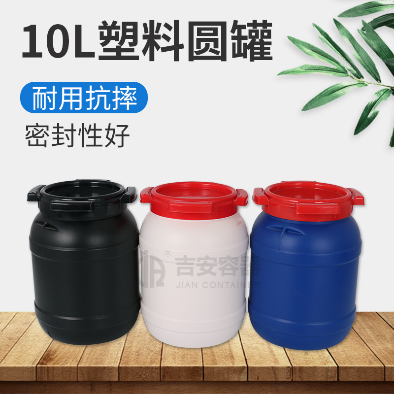 10L升化工桶包装桶10kg塑料桶大口罐 耐酸碱密封罐原料罐带盖圆罐