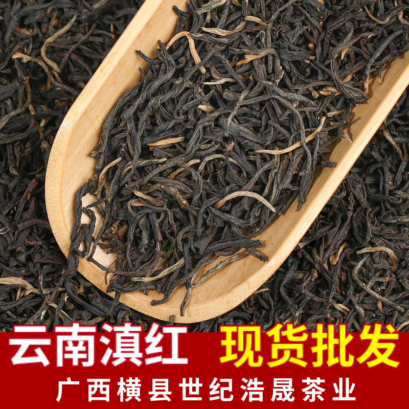 云南新茶凤庆滇红500g浓香型散装红茶特级滇红茶厂家批发