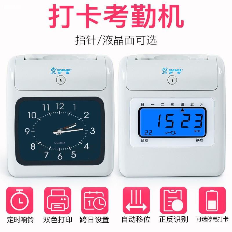 新蜜s-168考勤机打卡机纸卡式卡钟智能员工上下班出勤 卡片签到机