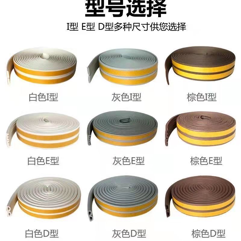Factory Direct Sales Strong Self-Adhesive Windows Door Gap Windproof Sealing Strip Thermal Soundproof Windproof Strip Rubber Sticker