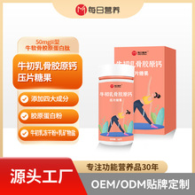 牛初乳骨胶原蛋白压片糖果代加工OEM口味配方定制贴牌牛初乳粉剂