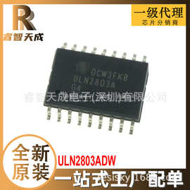 ULN2803ADW SOIC-18 达林顿晶体管阵列 全新原装芯片IC