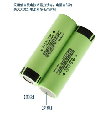 松下21700锂电池 特斯拉4800mah5c大容量动力电动车电芯强光手电