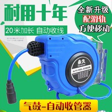 813B气鼓自动伸缩卷管器15米自动回收气管收管器卷线器绕管器水鼓