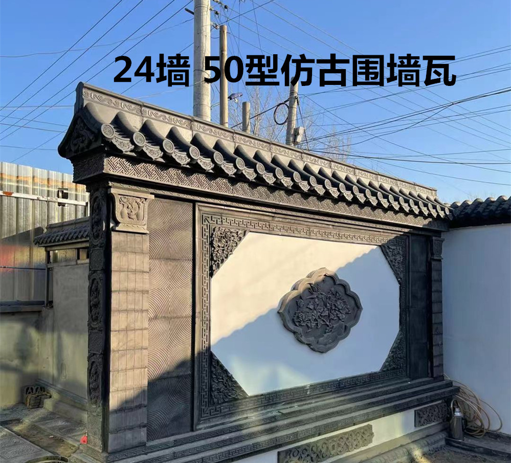围墙顶瓦,围墙盖瓦模具,围墙帽瓦模盒,院墙压顶瓦厂家