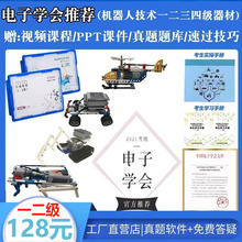 跨境益智科教编程玩具等级考试电子学会一二级器材小颗粒积木教具