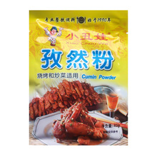 小丑娃孜然粉商用干料新疆羊肉串蘸料腌料撒料配料家用烧烤调味料