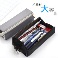 KOKUYO日本国誉笔袋对开式大容量笔袋笔盒笔袋文具盒男女中