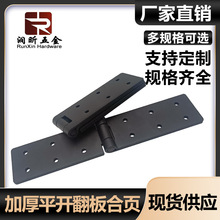 翻板铁合页五金工业铰链小配件双层加厚家具箱柜门铰链平开合页
