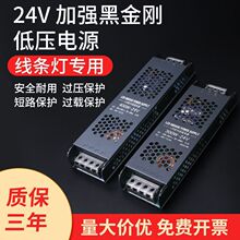 厂家直销220V转12V24V线型灯高寿命变压器超薄静音灯带电源适配器