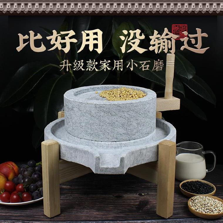 磨豆子的石磨老式家用手动面粉机手推磨粉玉米饼机器石磨盘大石磨