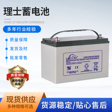 理士蓄电池DJM12-65S/12V65AH消防UPS电源EPS直流屏理士蓄电池