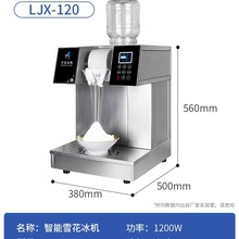 韩式雪花冰机商用韩式雪冰机牛奶绵绵冰噗噗冰机制雪机水冷制冰机