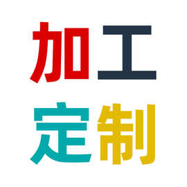 代料代工加工银吊坠