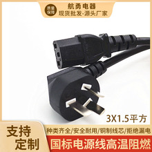主机电源线 电脑电源线 电源线 国标品字尾 电源线 插头线 打印机