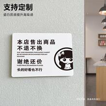 明码标价谢绝还价提示牌创意贴纸本店利薄小本生意服装店谢绝还价