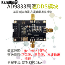 AD9833模块三角波正弦波信号源方波发生器DDS信号发生器模块新版