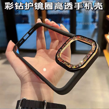 新款七彩琉璃珠大孔适用苹果15promax手机壳透明iphone14高级防摔