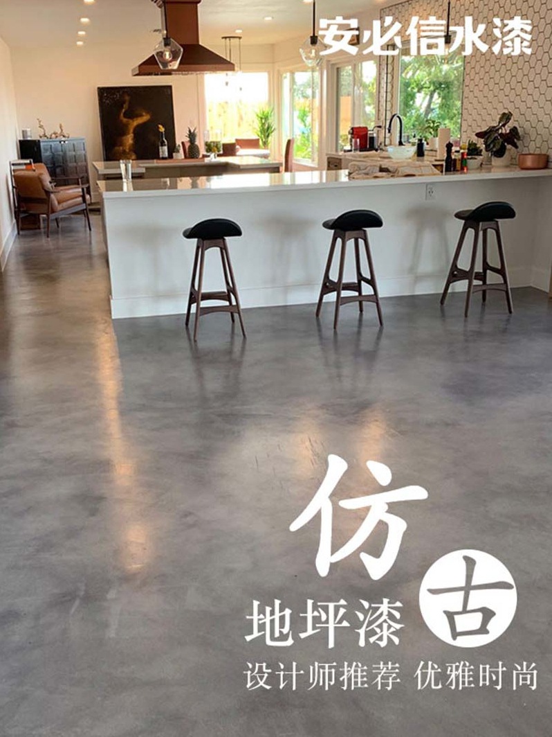 复古艺术漆 防水耐磨室内艺术做旧工业风 仿古地坪漆水泥地面漆