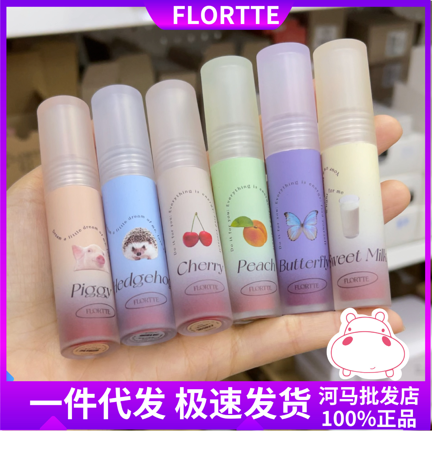 flortte/花洛莉亚唇泥持久不沾杯哑光丝绒亲亲唇泥学生唇釉