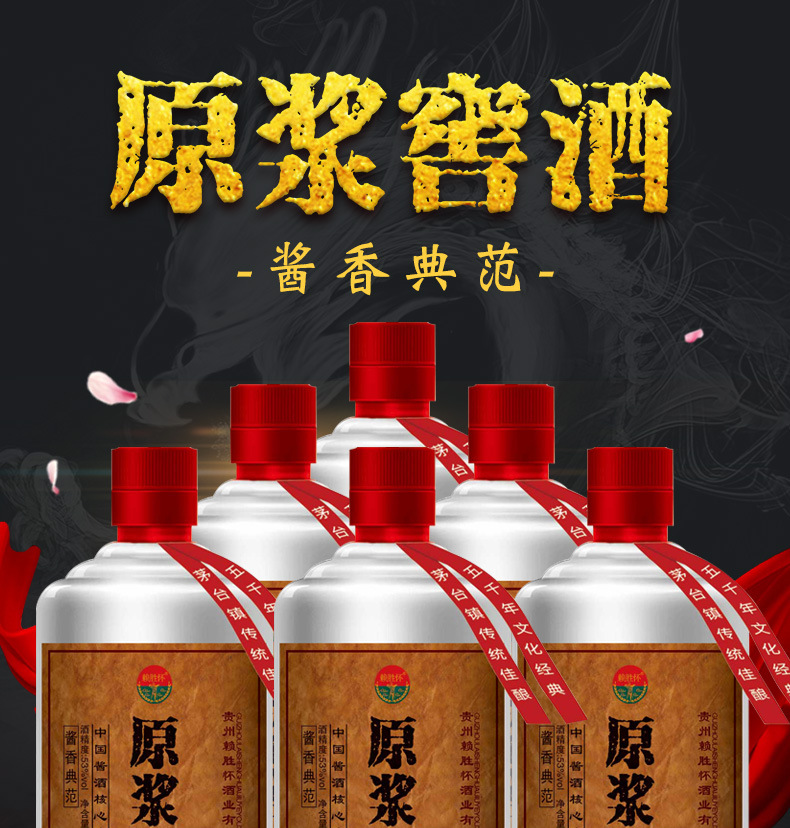 贵州茅台镇原浆窖酒瓷瓶装53度酱香型白酒厂家直销可代收货款