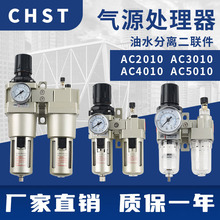 SMC型油水分离器AC2010-02二联件AC3010-03/AC4010-04/AC5010-10