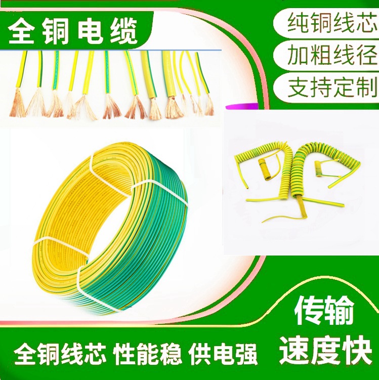纯铜黄绿双色弹簧螺旋伸缩绕圈卷式弹弓接地线桥架跨接电箱连接线