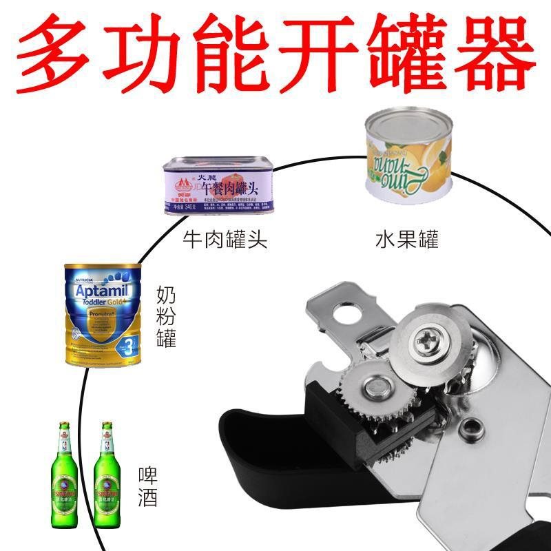 罐头开罐器 罐头刀 起盖器开罐头开瓶器启瓶器起子神器家用 商用