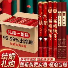 礼花厂家加量填充礼炮手持婚礼开工开业礼花筒庆典仪式礼炮批发