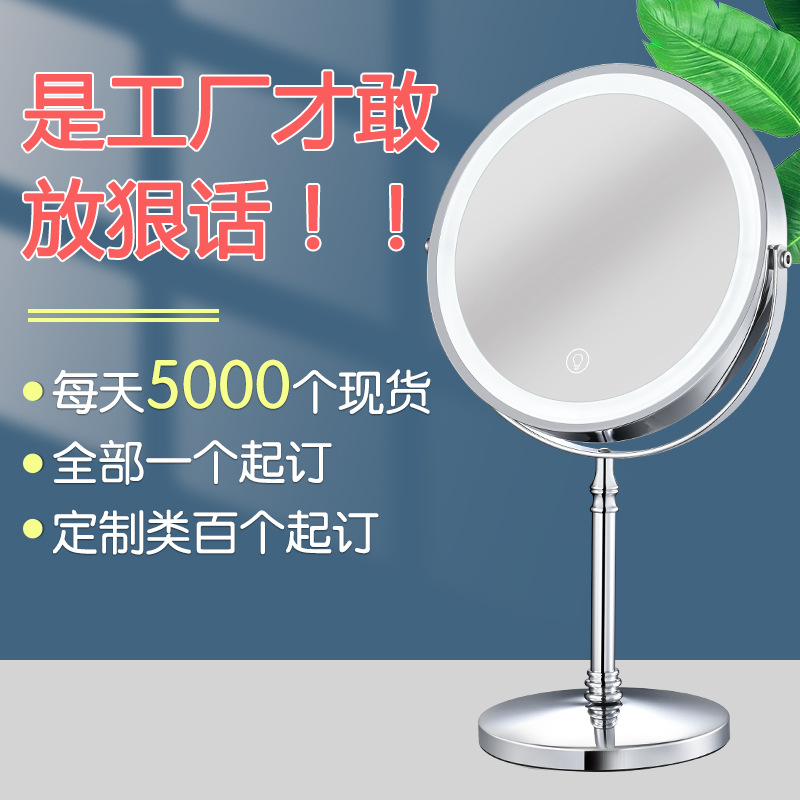Amazon 8-Inch LED Make-up Mirror with Light Desktop Dressing Mirror Dormitory Internet Celebrity Dimming Beauty Mirror