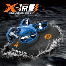 三合一水陆空无人机迷你防水儿童飞行器玩具跨境亚马逊新品批发