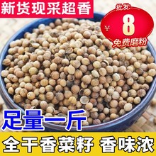 香菜籽500g批发烧烤煲汤卤水料卤肉麻辣香锅火锅香料调料大全直销