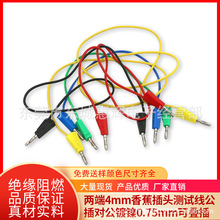 DCC电力测试线 双头4mm香蕉插头可叠插线 电测短接线电源试验导线