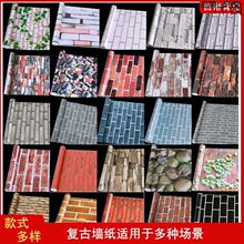 墙纸批发店面背景墙仿砖3d立体自粘壁纸加厚家用出租屋砖头墙贴纸