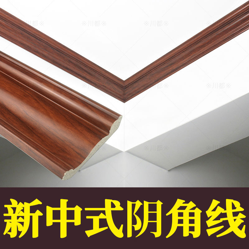 顶角线角线条新中式吊顶角线装饰条网红金条压线条顶角线