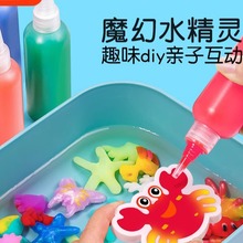 魔幻水精灵玩具神奇水宝宝儿童手工diy制作材料益智玩具亲子互动