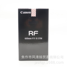 佳能 Canon RF600mm F11 IS STM 微单镜头 长焦定焦 适用于R系列