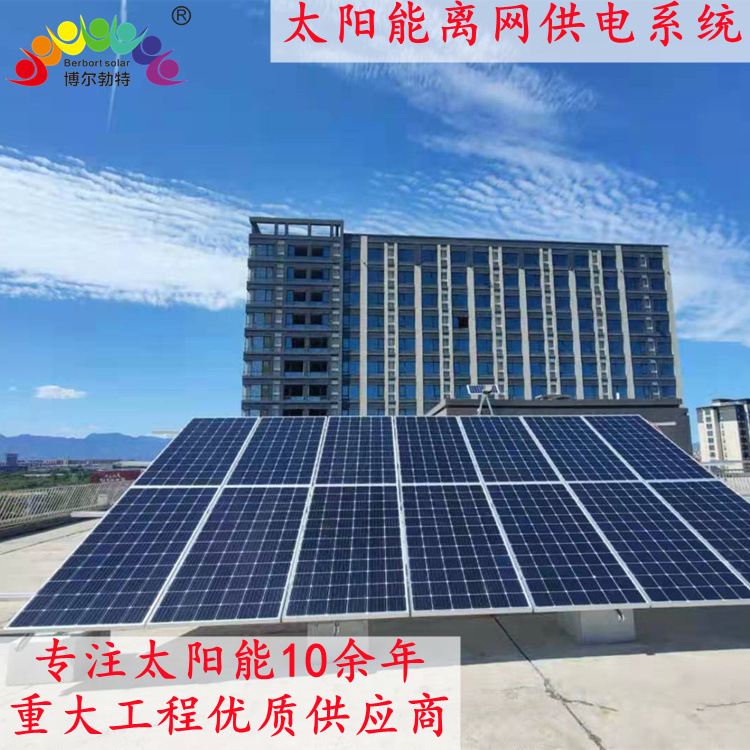 Base Station Wind Solar Hybrid Power Generation System Water Conservancy and Hydrological Public Toilet Border Post Solar off-Grid Power Supply System
